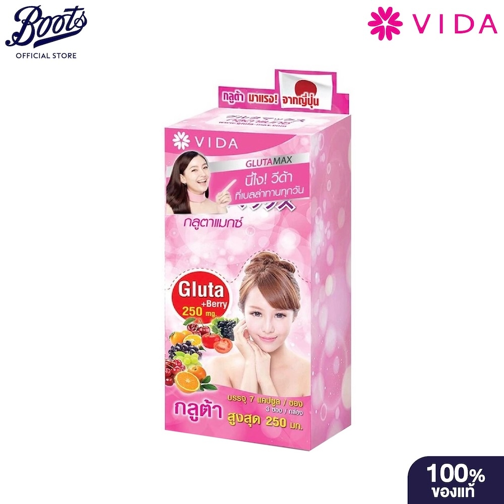 Mat Glutamax กลูต้าแม็กซ์ 3ซอง ซองละ7 แคปซูล