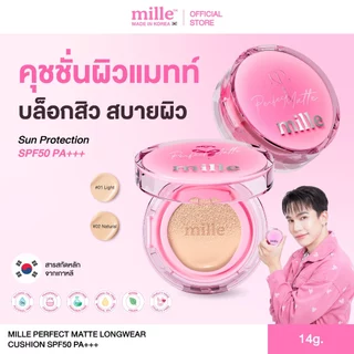 Mille Perfect Matte Long Wear Cushion SPF50 PA+++ มิลเล่ เพอร์เฟ็กต์ แมทท์ ลอง แวร์ คุชชั่น เอสพีเอฟ50 พีเอ+++