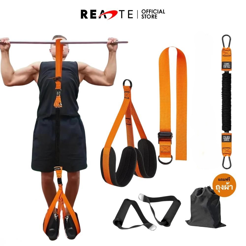 READTE ชุดโหนบาร์ ยางยืดแรงต้านออกกำลังกาย สำหรับช่วยโหนบาร์  PULL-UP ASSIST BAND KIT
