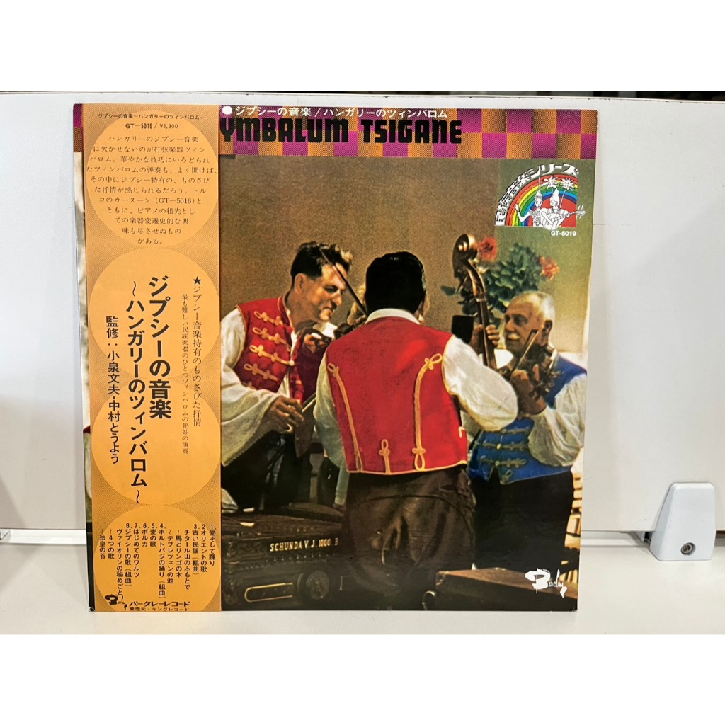 1LP Vinyl Records แผ่นเสียงไวนิล CYMBALUM TSIGANE GT-5019   (J5C107)