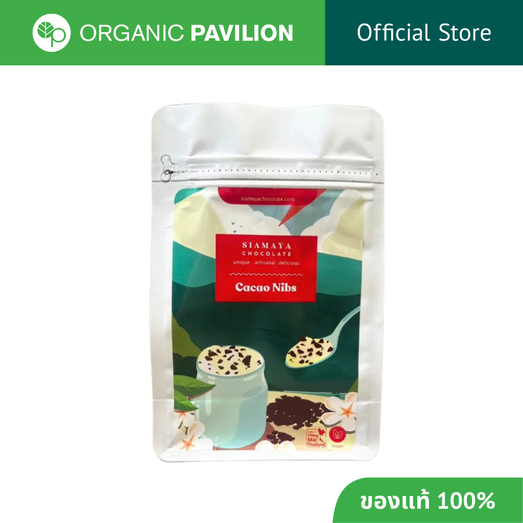 Siamaya Chocolate คาเคานิบส์ Cacao Nibs (250g)
