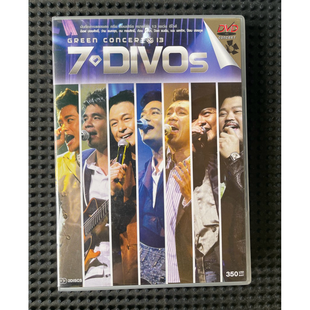 DVD คอนเสิร์ต GREEN CONCERT #13 7 DIVOs