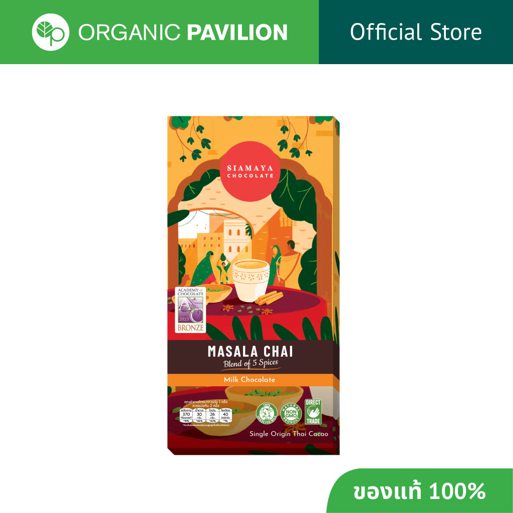 Siamaya Chocolate ช็อกโกแลตนมชาอินเดีย Masala chai Milk chocolate (75g)