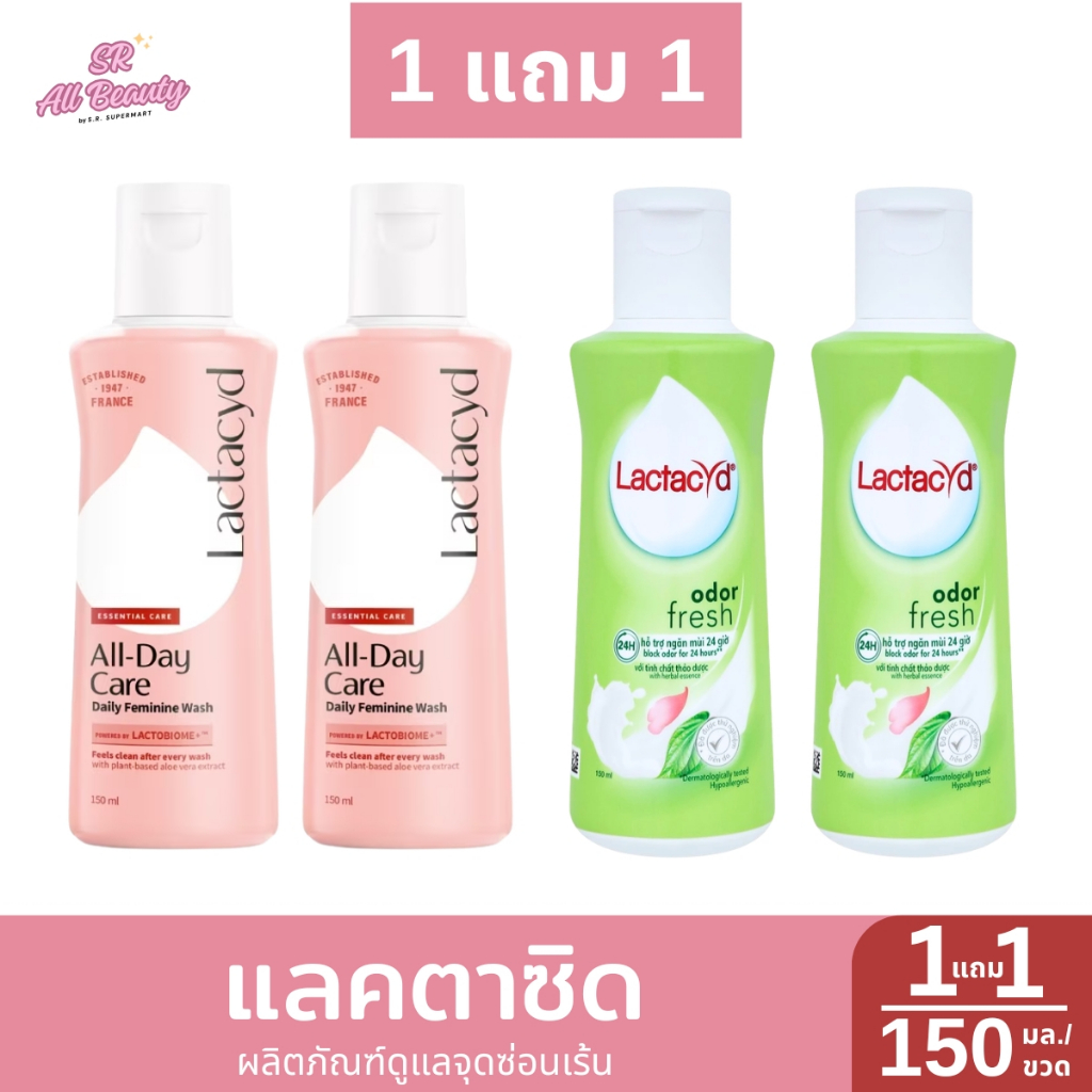 น้ำยาล้างจุดซ่อนเร้น แลคตาซิด ออดอร์ เฟชร ปริมาณ 150 ม.ล. (รุ่นแพ็คคู่ 1 แถม 1)