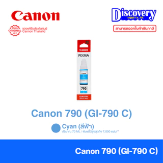 Canon GI-790 Ink Bottle หมึกเติมแท้ (เลือกสี) | สำหรับ G1000 / G2000 / G3000 / G4000 Series