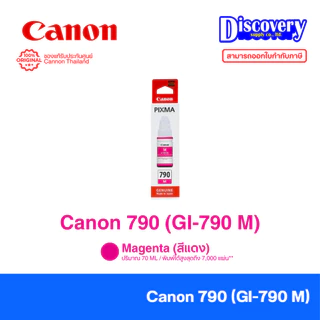 Canon GI-790 Ink Bottle หมึกเติมแท้ (เลือกสี) | สำหรับ G1000 / G2000 / G3000 / G4000 Series