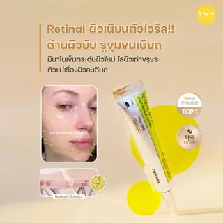 🌟พร้อมส่ง!!!🌟Celimax The Vita A Retinal Shot Tightening Booster 15 ml ลดผิวหมองคล้ำ