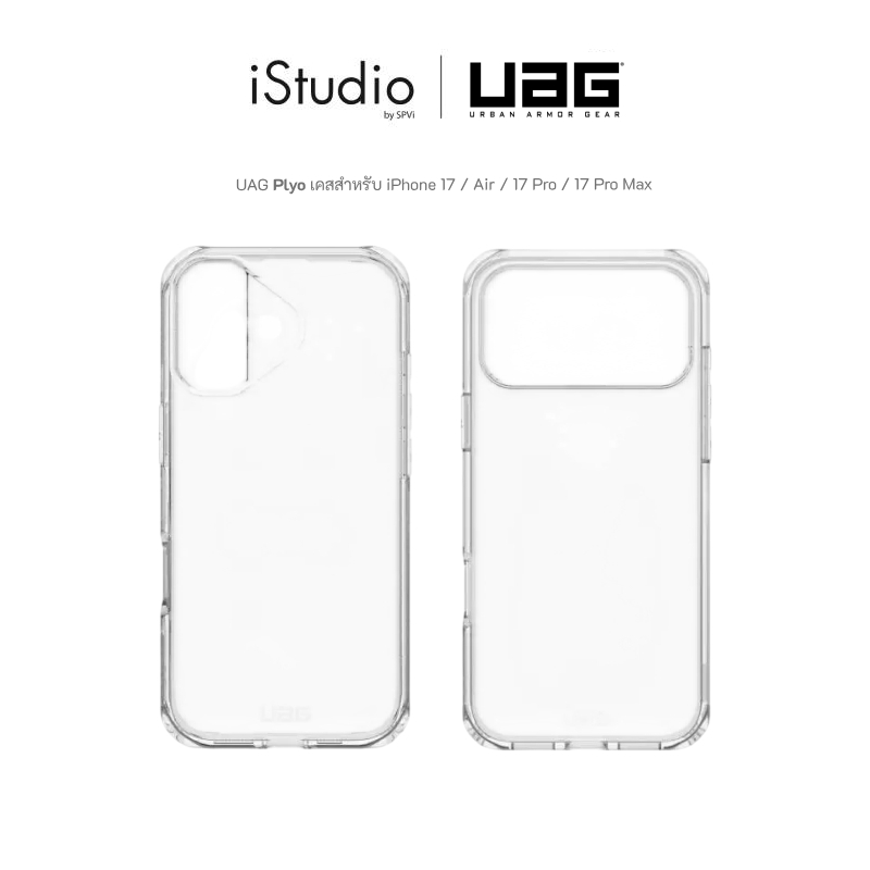 UAG Plyo เคสสำหรับ iPhone 17 / Air / 17 Pro / 17 Pro Max