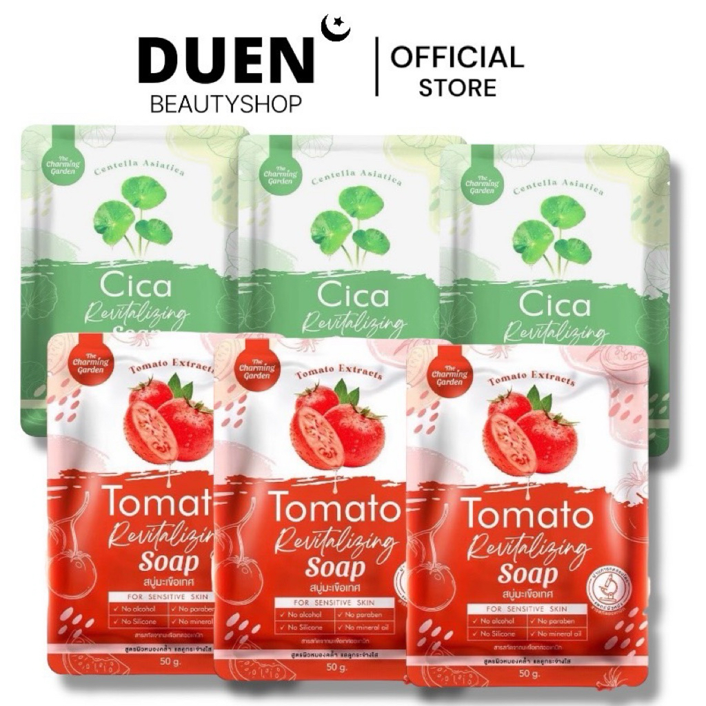 ( 3 ก้อน ) สบู่ใบบัวบก & สบู่มะเขือเทศ Cica Tomatal The charming garden