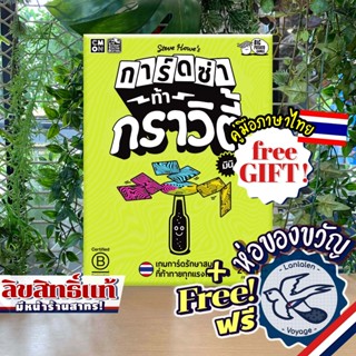 Cards VS Gravity Mini การ์ดซ่าท้ากราวิตี้ มินิ ภาษาไทย [TH] …