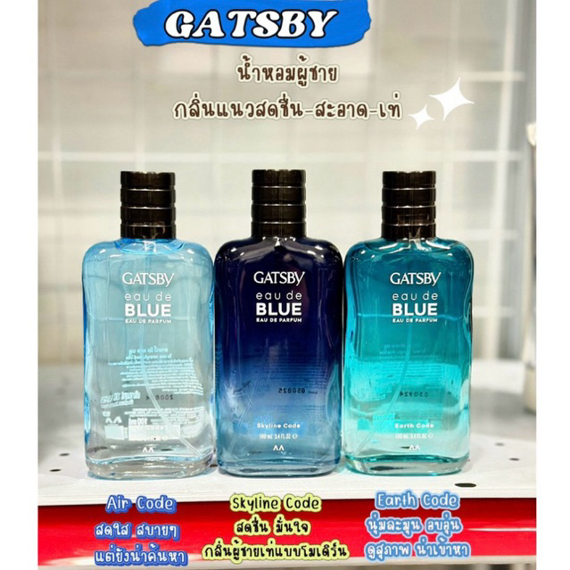 GATSBY Eau De Blue Eau De Parfum 100ml น้ำหอมผู้ชายสไตล์โมเดิร์น กลิ่นหอมสดชื่น สบาย และดูดีในทุกโอกาส