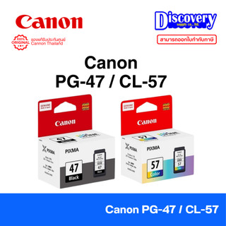 Canon PG-47 / CL-57 Ink Cartridge ตลับหมึกแท้ (เลือกสี) | สำหรับ E410 / E3370 / E4570