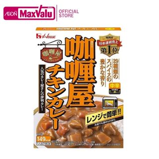 เฮ้าส์ แกงกะหรี่ญี่ปุ่นพร้อมทานรสไก่ 210กรัม House Foods Cur…