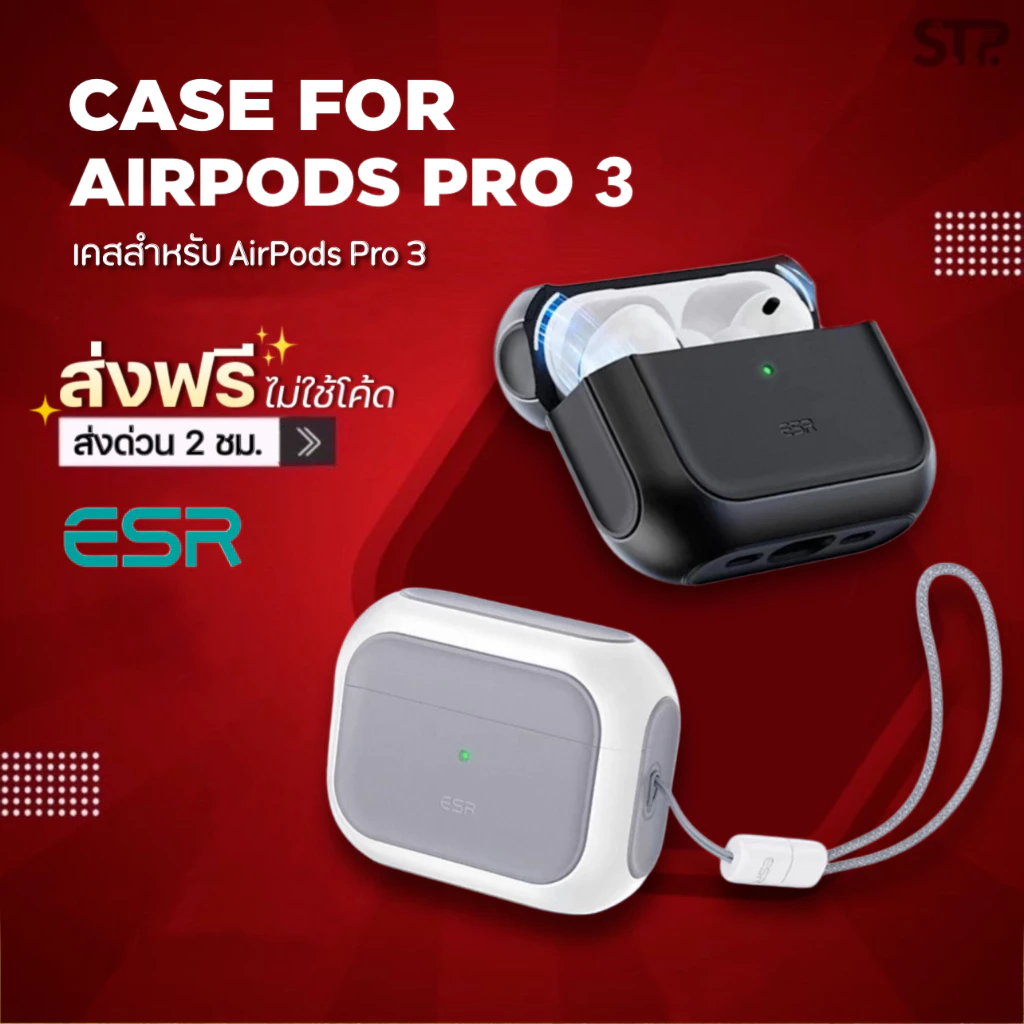 ESR เคสสำหรับ AirPods Pro 3 Pods 4 รุ่น Orbit Hybrid Case (HaloLock)