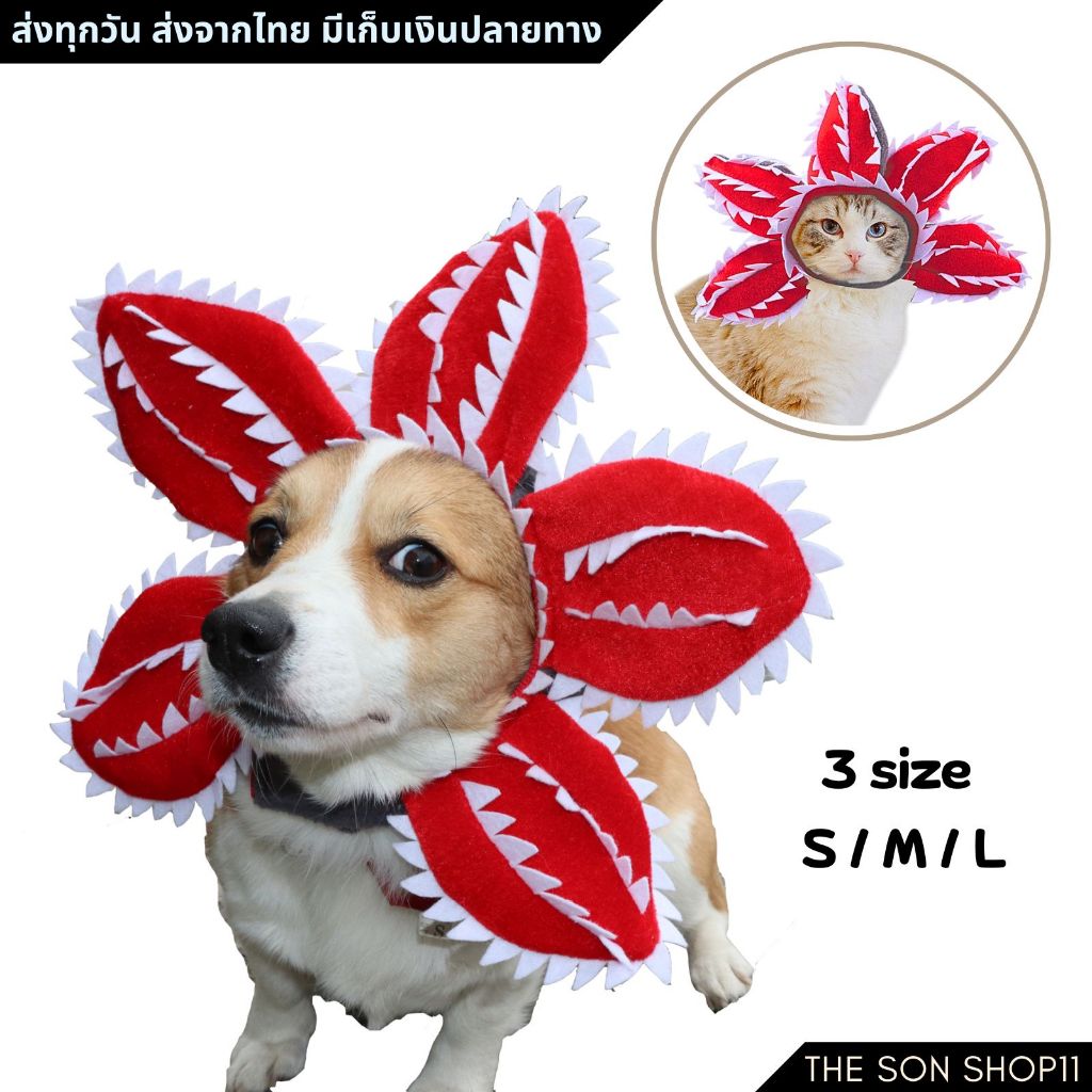 หมวกแมว สุนัข หมวกแฟนซี หมวกเอเลี่ยน Demogorgon Stranger Things พร้อมส่งจากไทย เก็บเงินปลายทางได้