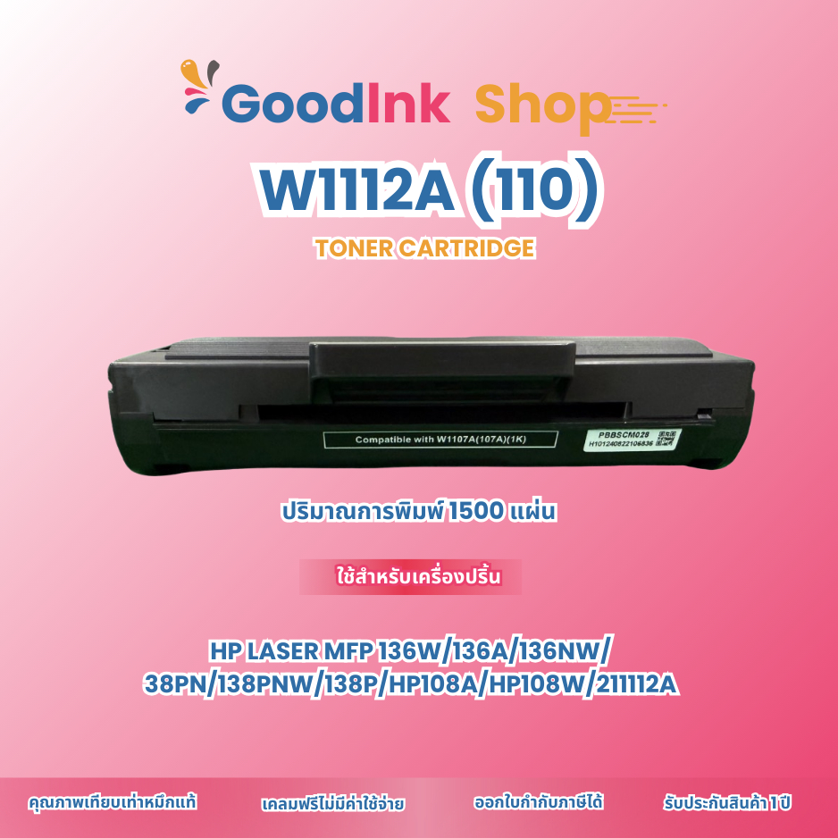 W1112A (110A)/หมึกเทียบเท่า/W1112 1112A For HP Laser MFP 136w/136a/136nw/138pn/138pnw/138p/108a/108w