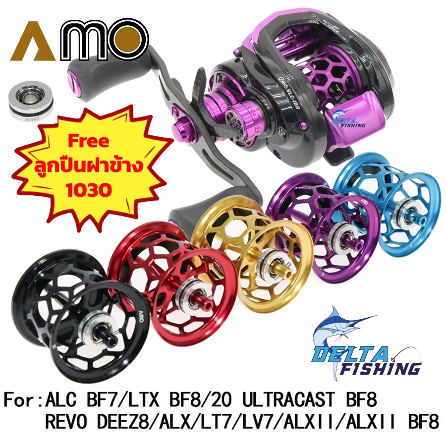 AMO Spool สปูน สำหรับรอก Abu ALC BF7 LTX BF8 20 ULTRACAST BF8 REVO DEEZ8 ALX LT7 LV7 ALXII ALX11 BF8