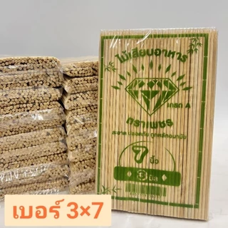 [ยกลัง20ห่อ] ไม้เสียบอาหาร ไม้เสียบลูกชิ้น หมูปิ้ง ทำจากไม้ไผ่ ห่อละ200กรัม×20ห่อ ยกลัง