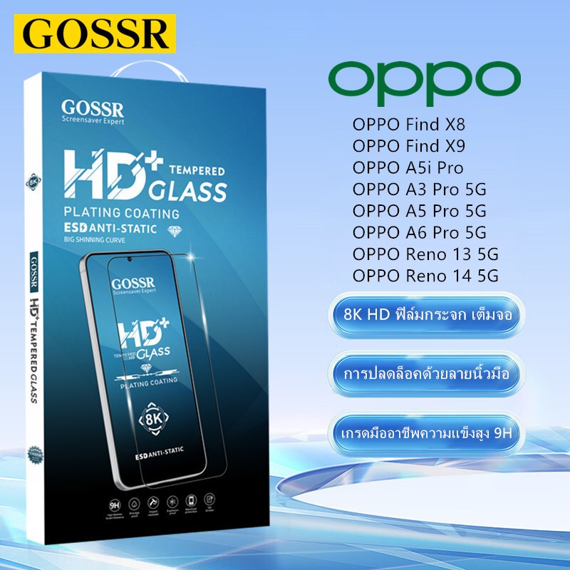 GOSSR ฟิล์มกระจกใสเต็มจอ สำหรับ OPPO Find X8 X9 Pro Reno 12F 13F 14F 15F Reno 14 15 Pro A3x A5x A6x A5i Pro A78 A98 5G