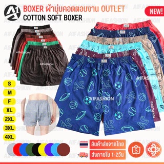 (สั่งครบ10แถม1) กางเกงบ๊อกเซอร์ Boxer ลายสกรีน ลายพิมพ์ สีพื้น ผ้านิ่ม กางเกงบ๊อกเซอร์ Unisex ชาย/หญิง (ไซส์ S-4XL) #A03