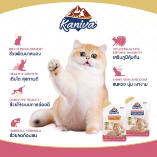 Kaniva อาหารเปียกแมว (1กล่อง12ซอง)คานิว่า เกรดพรีเมี่ยม ผสมวิตามินบอล 70g. แมวทานยาก fs