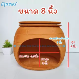 บ้านแอร์​ สำหรับสัตว์เลี้ยงคลายความร้อนเย็นสบาย​ (น้องแมวน้องหมากระต่ายไม่สามารถเข้าได้)​