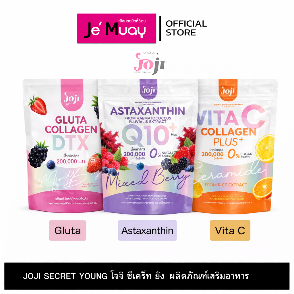 [ 1ห่อ 10ซอง ] Joji โจจิ ซีเคร็ท ยัง อาหารเสริมบำรุงผิว ผิวกระจ่างใส ลดสิว เสริมภูมิคุ้มกัน 3สูตร