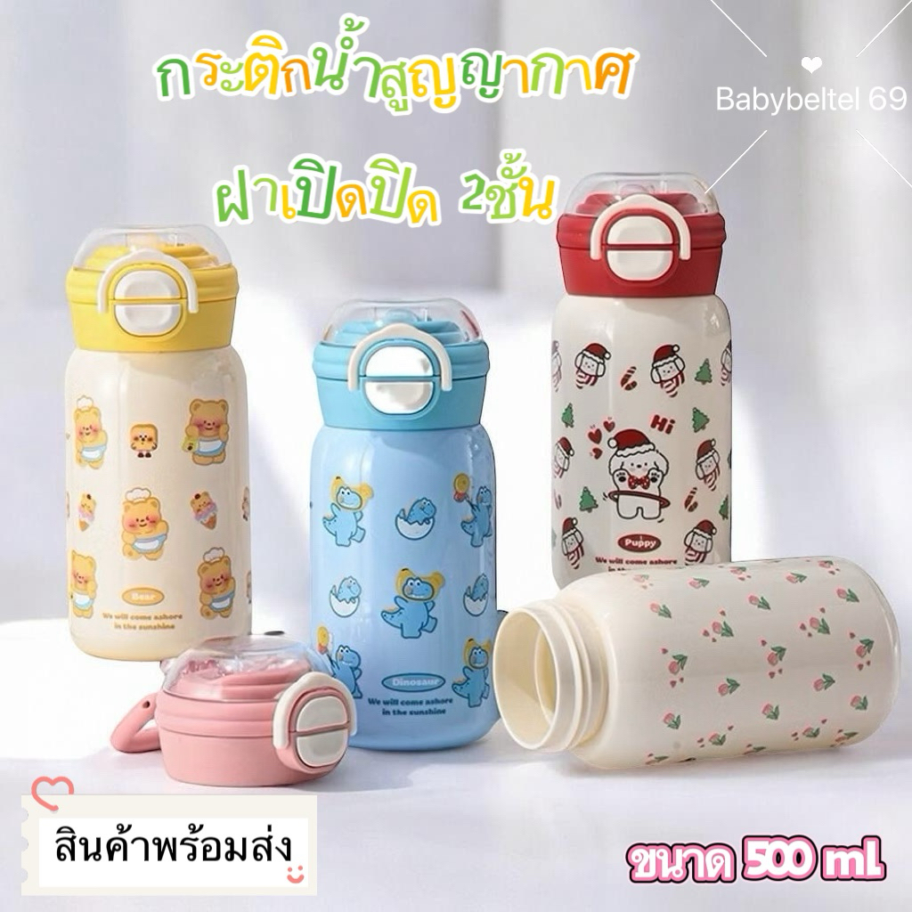 ✅กระติกน้ำหลอดเด้งใส่น้ำอุณหภูมิปกติ มีหูหิ้ว⛔️ไม่เก็บความเย็น-ปลอดสาร~พรีเมี่ยมลายน่ารัก 500-600ml.✔️สินค้าพร้อมส่งbkk.
