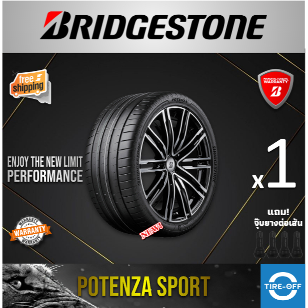 (ส่งฟรี) BRIDGESTONE รุ่น POTENZA SPORT P-SPORT (1เส้น) ยางใหม่ ปี2024 ยางรถยนต์ 225/35R19 245/50R18