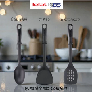 Tefal ช้อนทัพพี ตะหลิว ตะหลิวกรอง Comfort รุ่น K1290114, K1290914, ตะหลิวกรอง สีดำ