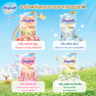 ไฮยีน เอ็กซ์เพิร์ท แคร์ เนเจอร์ เวลเนส น้ำยาปรับผ้านุ่มสูตรเข้มข้นพิเศษ 470 มล.