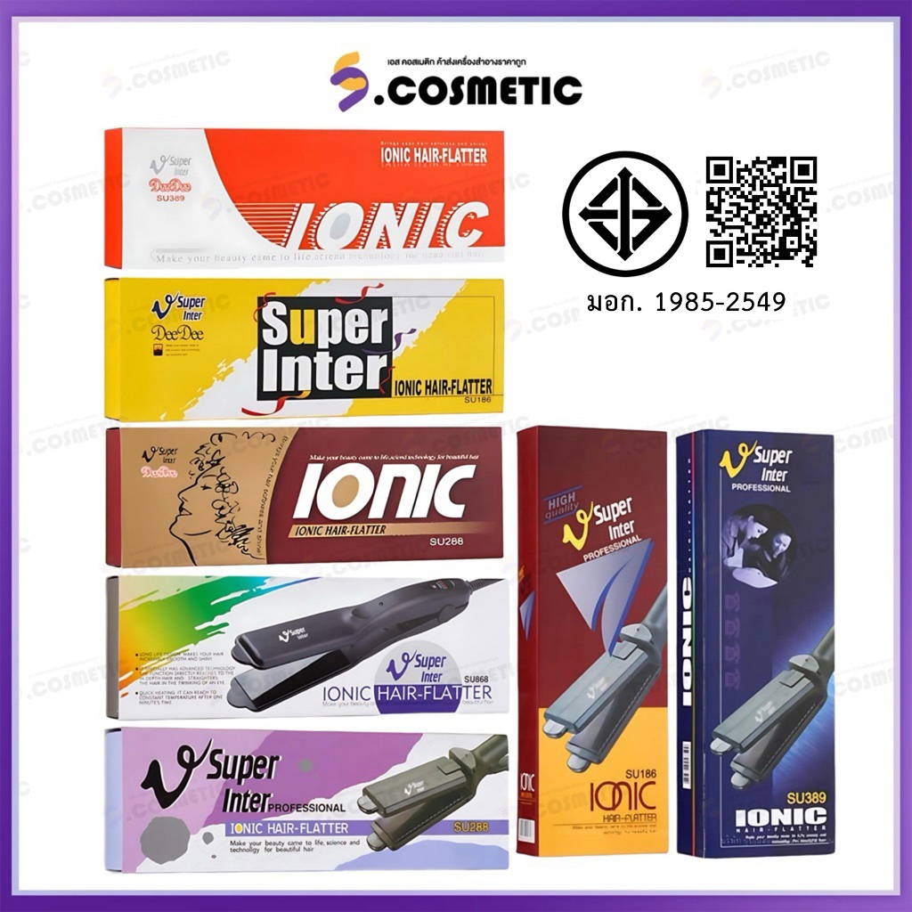 Super V เครื่องหนีบผม Super V Inter  ของแท้100% จากบริษัท ที่รีดผม หนีบผมตรง เงาสวย