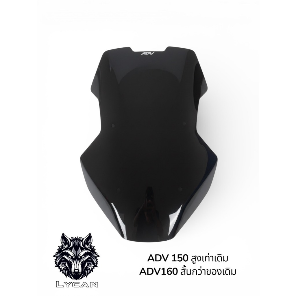 ชิว ADV 150/ADV 160  ทรง v.2 สีสโม๊ค / ชิวแต่ง V.2 ใส่ Honda ADV 150/ 160🏅M🏅