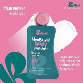 BeMind - HYA Bright BODY SUNscreen spf 50 pa++++ กันแดดทาตัว 150 ml.