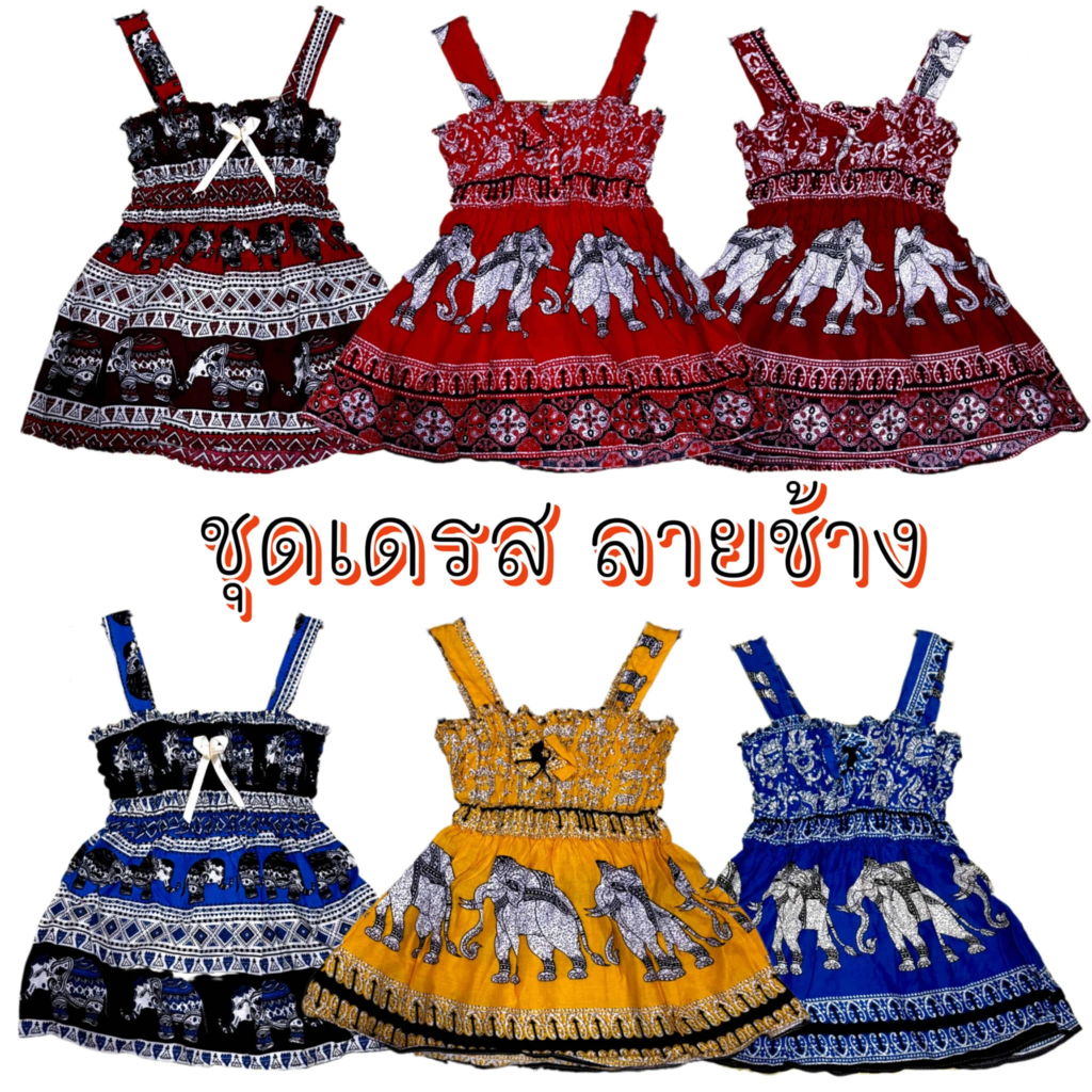 ชุดเดรสลายช้าง ผ้าเมมเบิต ผ้าพริ้ว ใส่สบาย (5-11 กิโล) สงกรานต์ เที่ยวทะเล