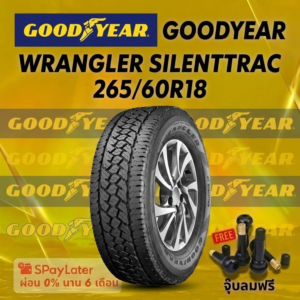 ยาง 265/60R18  GOODYEAR WRANGLER SILENTTRAC  ยางใหม่ปี 2025