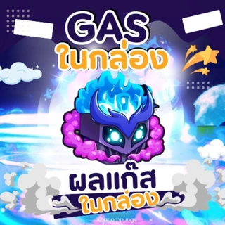 การ์ดไก่ตันผลในกล่อง ผลไม้ปีศาจ เยติ จิ้งจอก แก๊ส