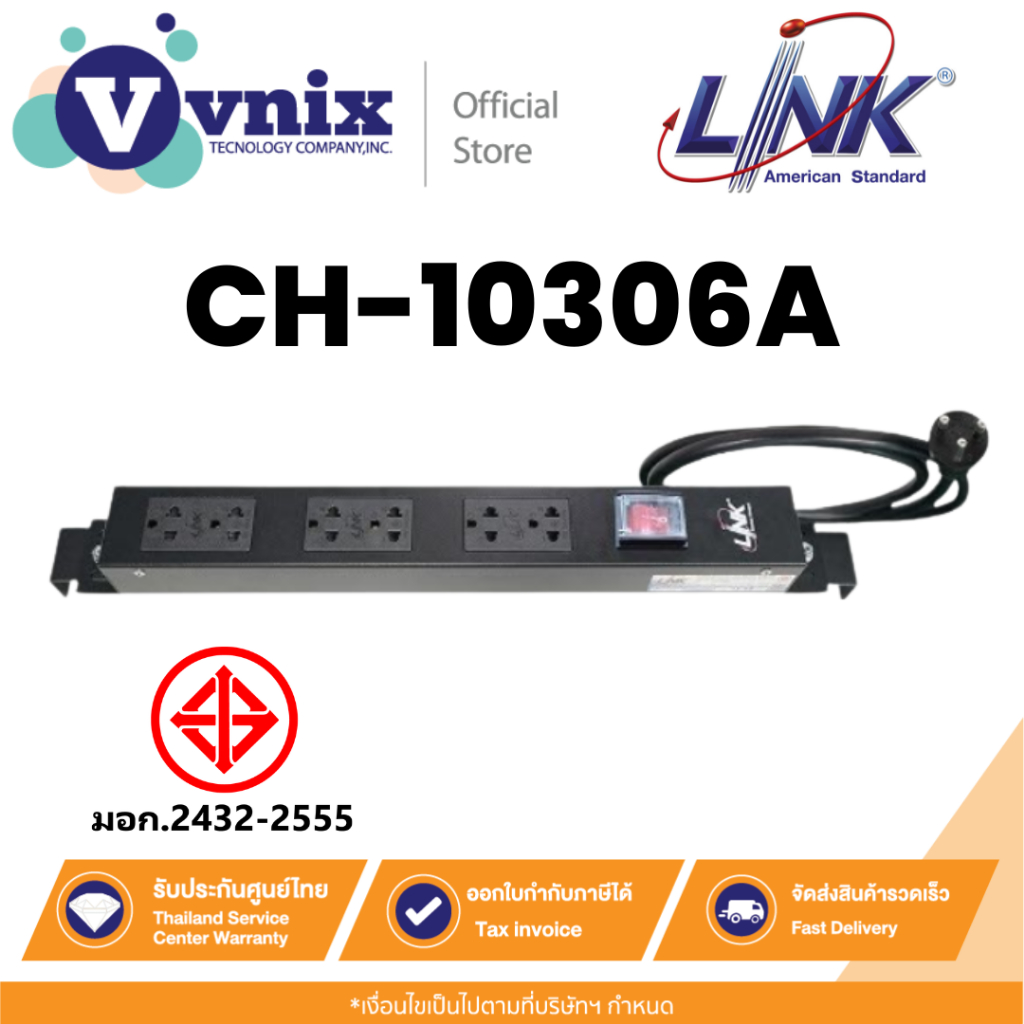 Link รุ่น รางปลั๊กไฟ CH-10306A PDU 6 TIS OUTLET (Lighting SW w/Guard + Protection 16A)  By Vnix Grou
