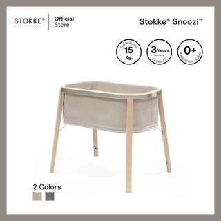 Stokke Snoozi เตียงนอนเด็กพกพา พร้อมฟูกที่นอน