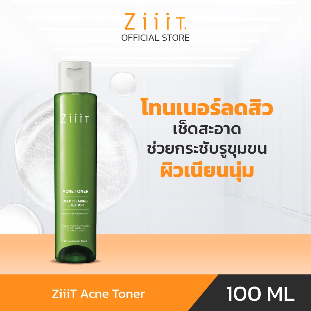 ZiiiT Acne Toner 100 ml. ซิท แอคเน่ โทนเนอร์ สำหรับคนเป็นสิว