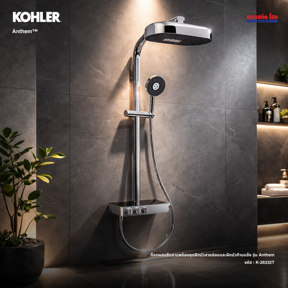 KOHLER K-26332T-9 ก๊อกผสมยืนอาบพร้อมชุดฝักบัวสายอ่อนและฝักบัวก้านแข็ง รุ่น Anthem