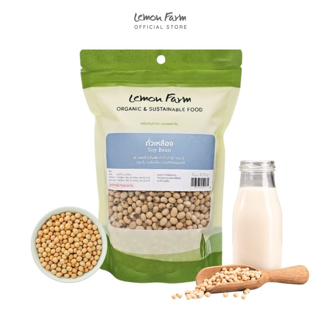 ถั่วเหลือง Lemon Farm 400g ปลูกธรรมชาติ