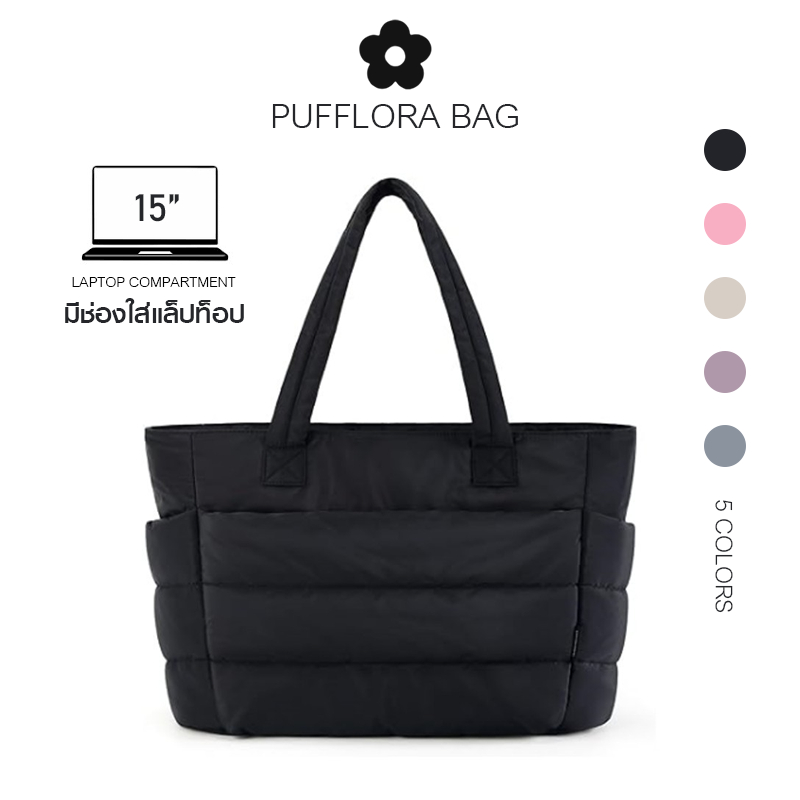 Pufflora กระเป๋าโท้ท Tote bag รุ่น Signature Puffer กระเป๋าใส่โน้ตบุ๊ค กระเป๋าสะพาย ใบใหญ่น้ำหนักเบา