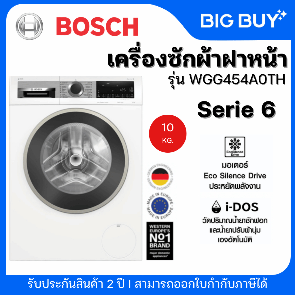 BOSCH เครื่องซักผ้าฝาหน้า รุ่น WGG454A0TH 10KG. Inverter + ฐานรอง (Serie 6)