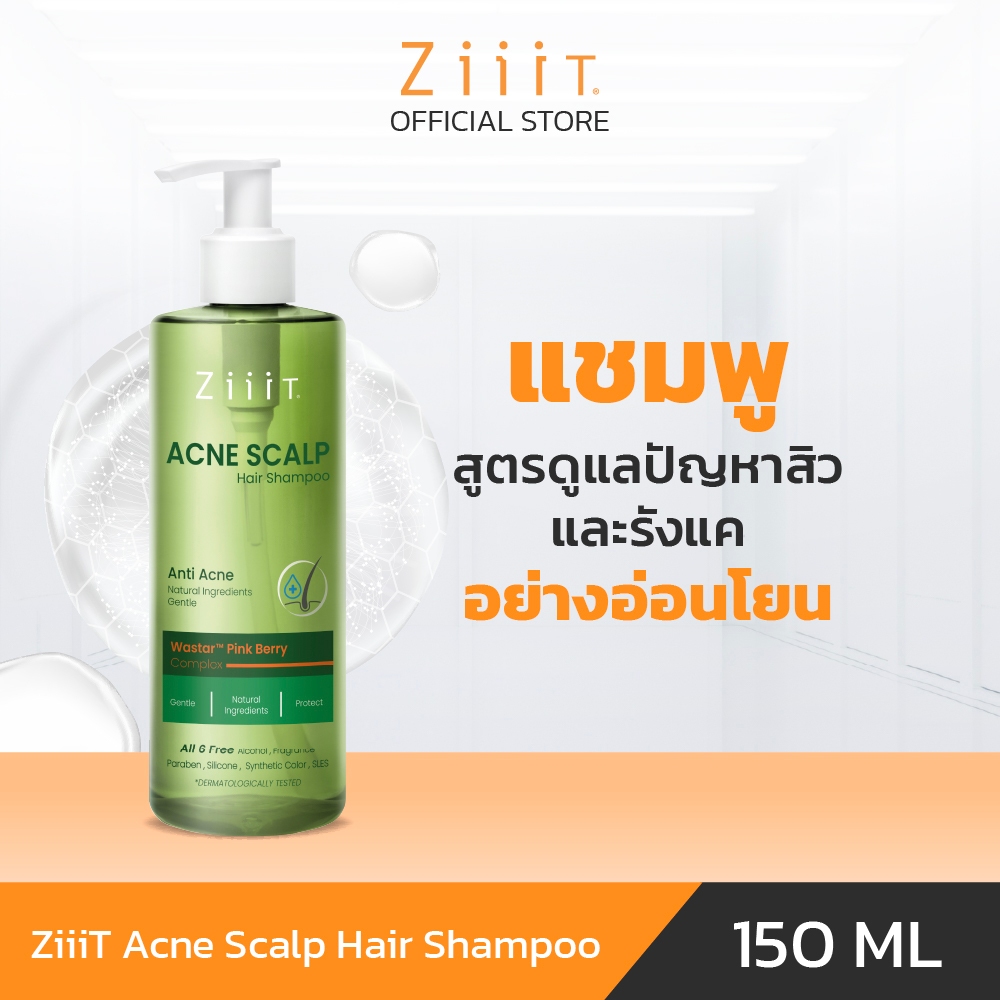 ZiiiT Acne Scalp Hair Shampoo 150 ml. แชมพูสูตรอ่อนโยน ช่วยดูแลเรื่องสิวและรังแค