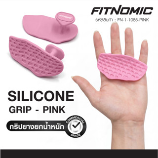 FITNOMIC กริปยางยกน้ำหนัก Silicone Grip - PINK (1 คู่) รุ่น …