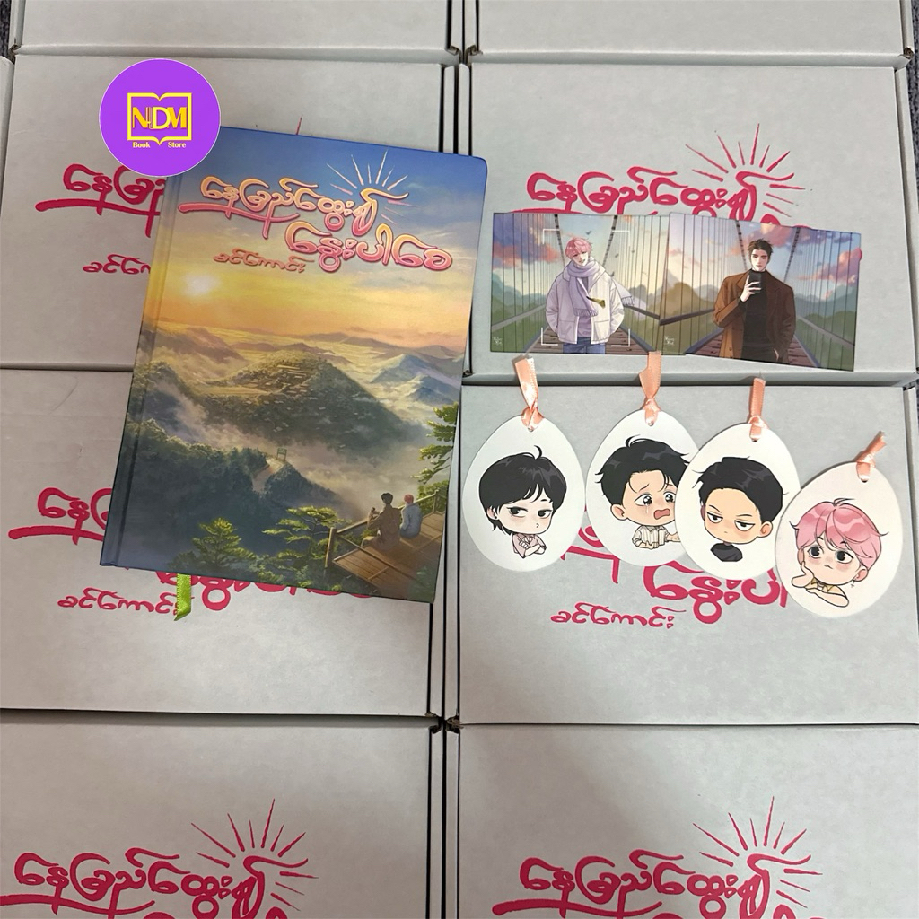 MyanmarBook  -Bl Book