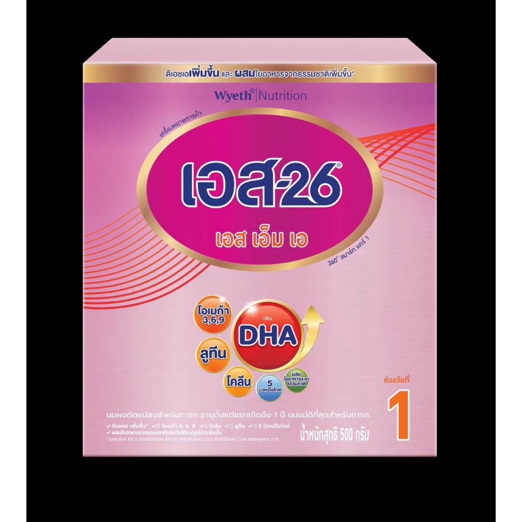 นมผงS26 SMA สูตร1ขนาด500กรัม