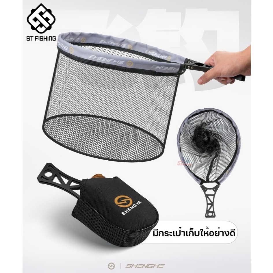 หัวสวิงตักปลาขนาดเล็กแบบพับ สำหรับตกปลาบิน หรือ Fly Fishing