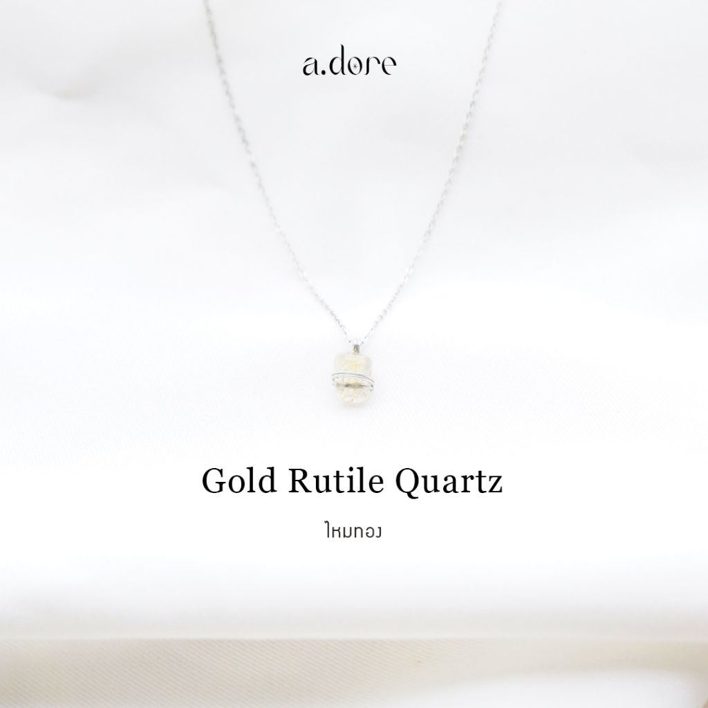 ไหมทอง (Gold Rutile Quartz) สร้อยคอหินนำโชค งานทำมือ หินธรรมชาติเเท้